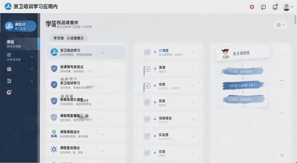 浙卫培训学习应用内课程列表与学分进度展示界面