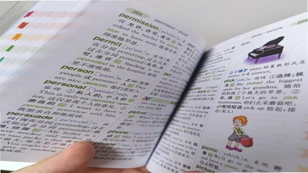 牛津外研英汉汉英词典 单词联想功能 界面截图