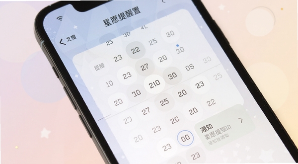 星愿提醒设置界面,手机屏幕展示提醒时间选择器和通知预览,背景为淡雅色调,突出日期与重复选项