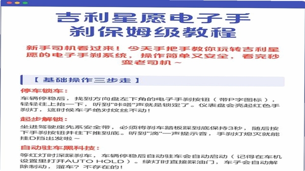 星愿 使用教程 截图