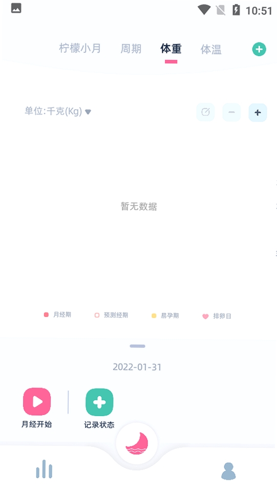 柠檬小月运行截图