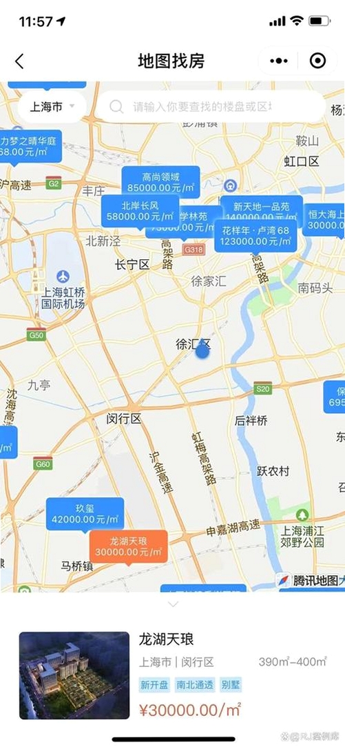 房在线运行截图