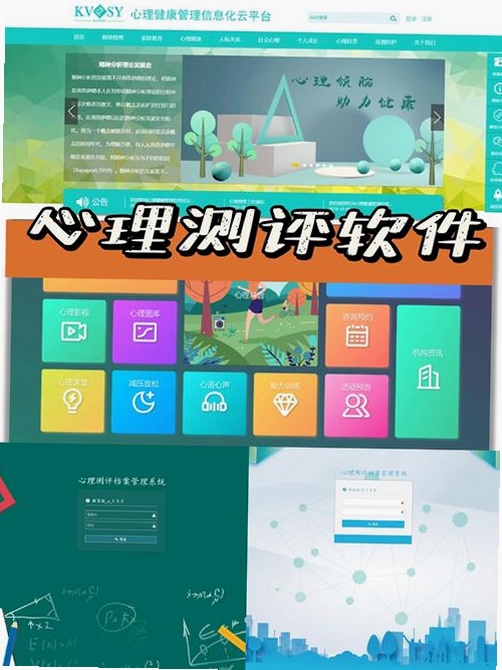 武志红心理运行截图