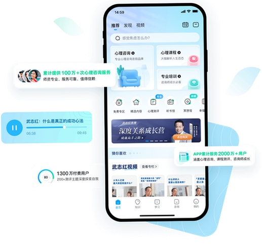 武志红心理运行截图