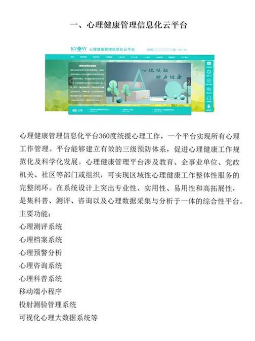 武志红心理运行截图