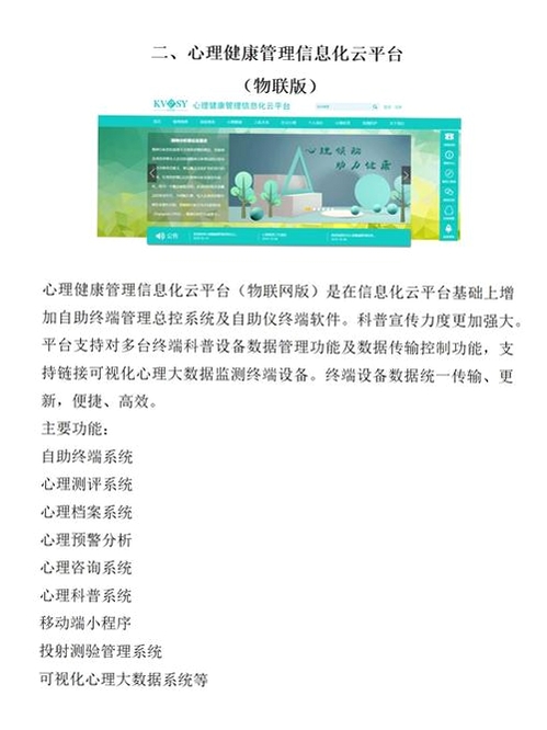 武志红心理运行截图