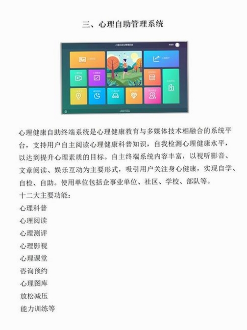 武志红心理运行截图