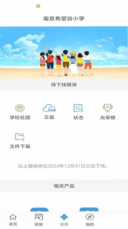 希望谷运行截图