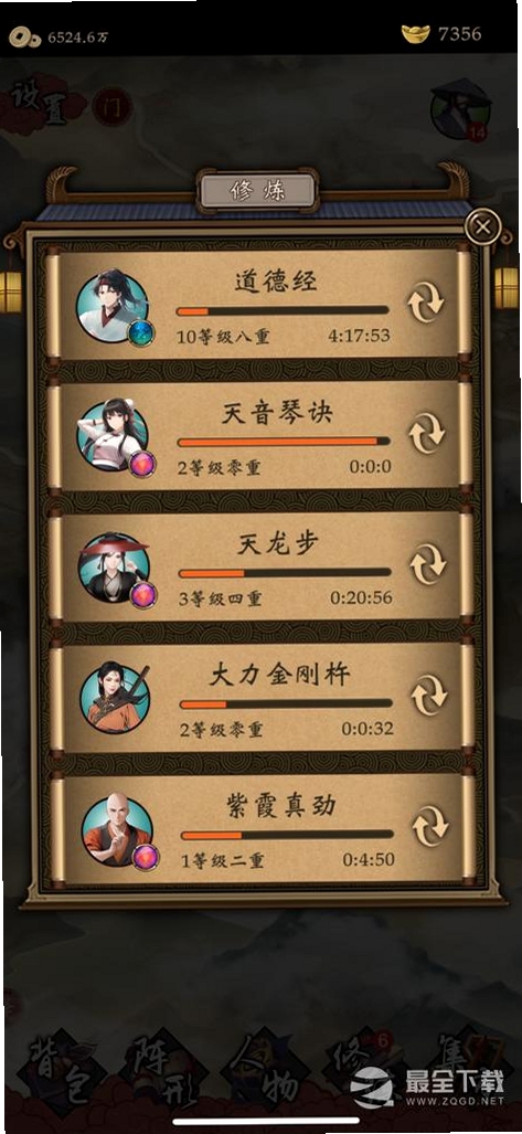 藏武运行截图