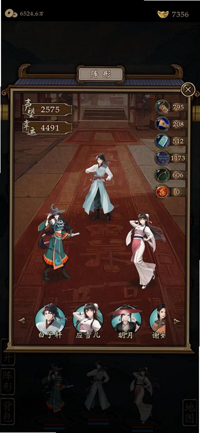 藏武运行截图