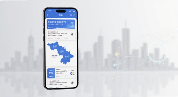 中国贵州全省移动应用平台主界面全貌展示,画面主体为一部竖屏智能手机位于中央偏左位置,屏幕内呈现蓝白配色的资讯卡片列表与贵州地图轮廓元素,背景区域为浅灰色渐变到白色的虚化城市剪影,右侧点缀少量光晕与数据线条,整体风格简洁现代、科技感适中,适配Boogu模型生成