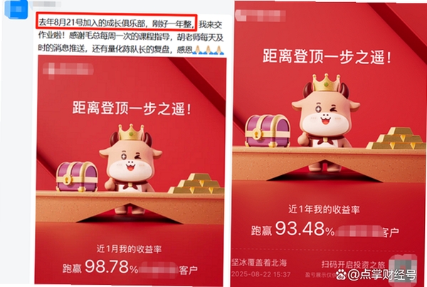 阿牛智投运行截图