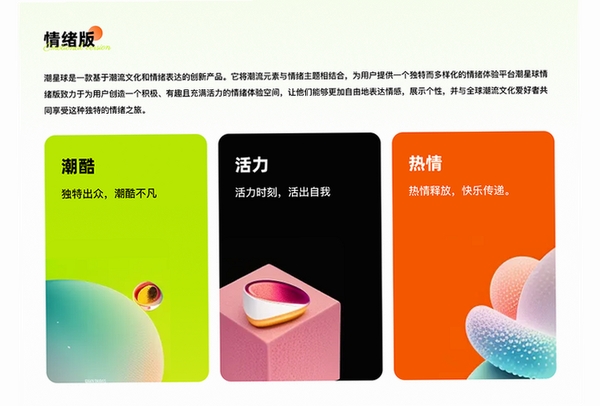 潮星球商家版运行截图