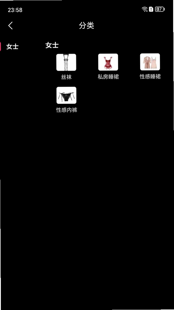 私物圈运行截图