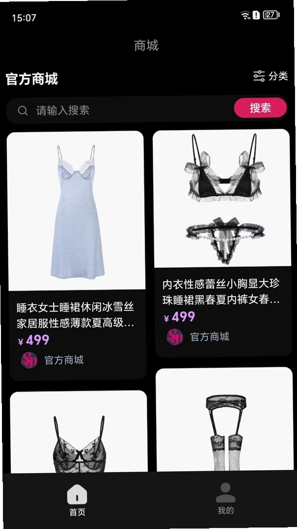 私物圈运行截图