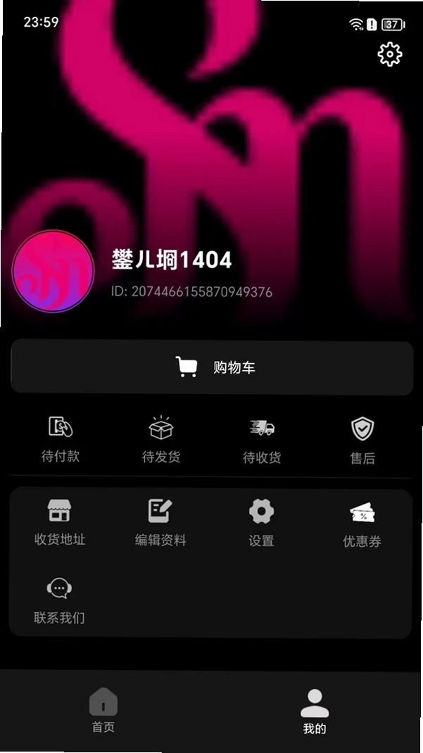 私物圈运行截图