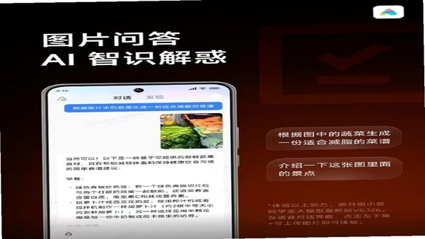 无问AI 使用问答 界面