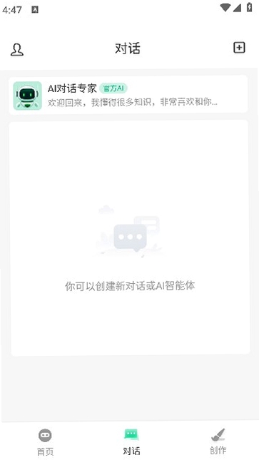无问AI运行截图