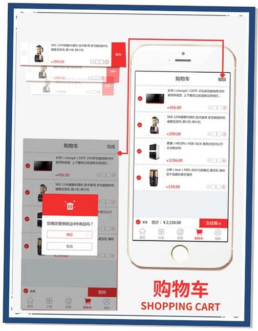 锁艺人商城运行截图