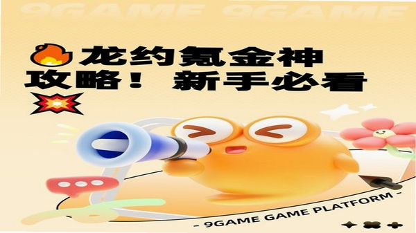 龙约 氪金 评价
