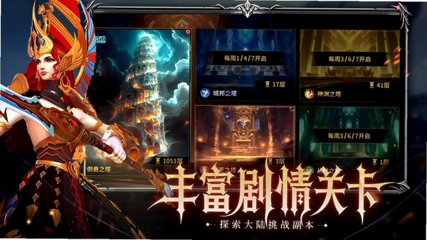 龙约运行截图