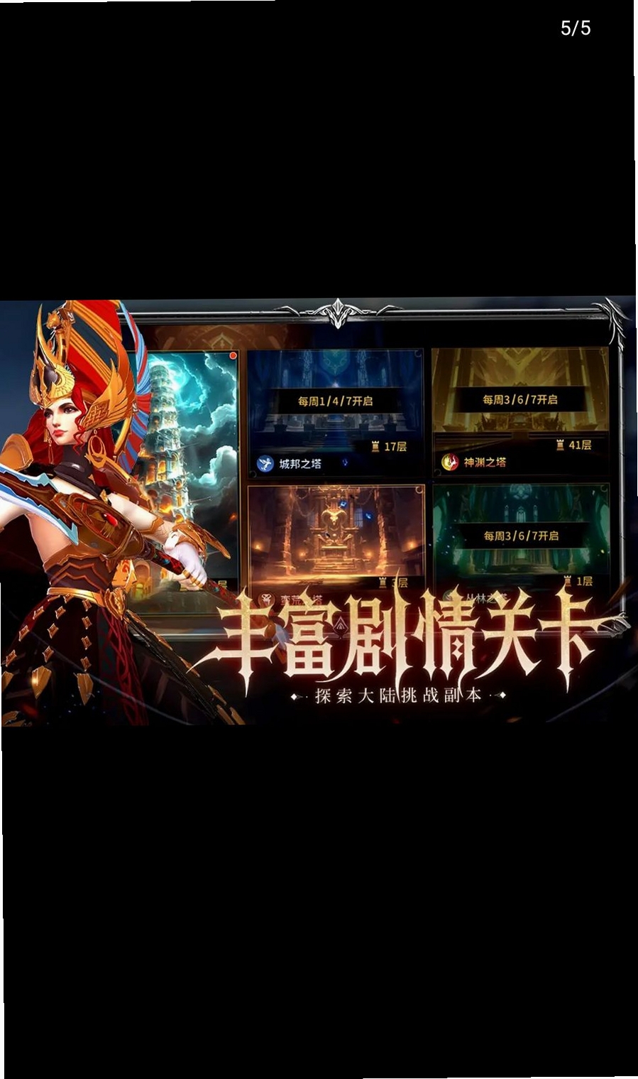 龙约运行截图