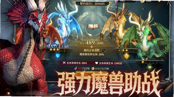 龙约运行截图