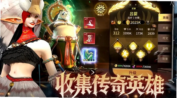 龙约运行截图