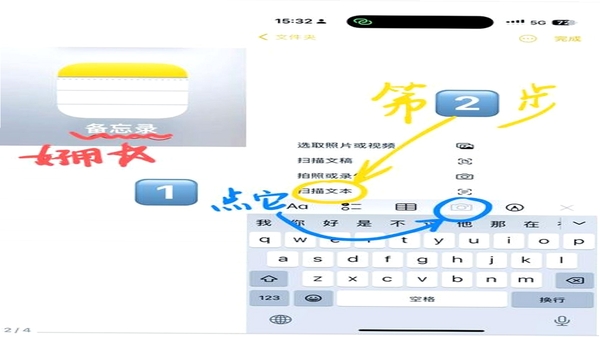 扫描转文字王 文档导出格式选择界面