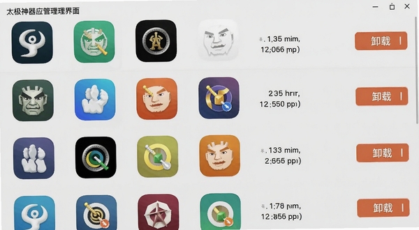太极神器应用管理界面截图,列表展示多个应用图标与占用大小,右侧有卸载按钮,背景为浅灰色,风格干净