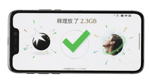 一部手机屏幕显示太极神器清理完成界面,数字显示释放了2.3GB空间,背景有绿色对勾和清理动画,风格简洁明快