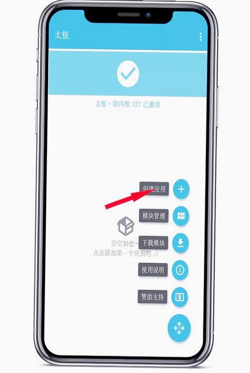 太极神器运行截图