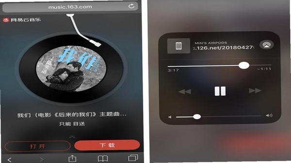 猜不完的歌 答题界面 手机截图 显示歌曲播放进度条和四个选项按钮