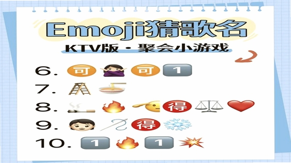 猜不完的歌 排行榜界面 手机截图