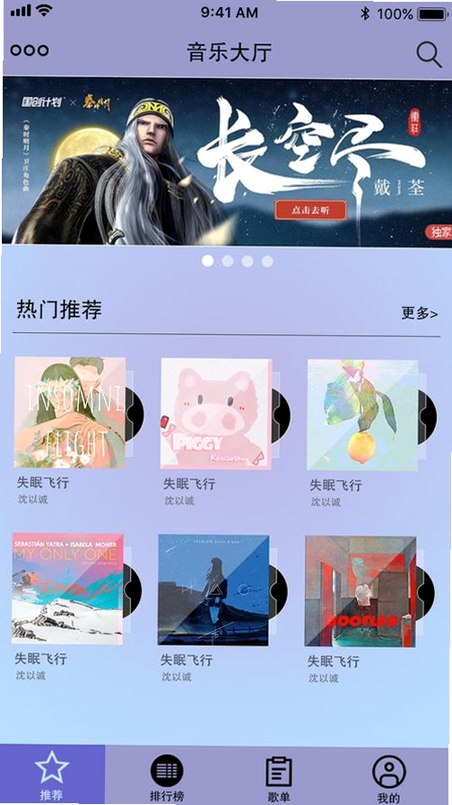 猜不完的歌运行截图