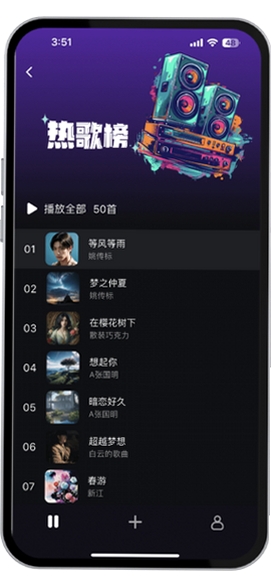 猜不完的歌运行截图