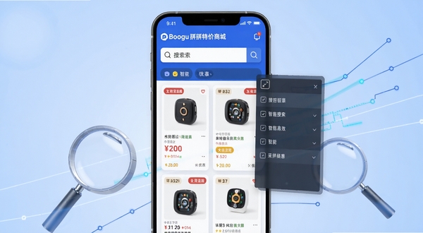拼拼特价商城智能搜索功能界面,画面主体为手机屏幕显示搜索框和筛选面板,搜索结果以卡片形式排列,每张卡片展示商品图、价格、优惠标签,背景为淡蓝色科技感渐变,屏幕周围有放大镜和数据线条装饰,突出智能与高效,适配Boogu模型生成