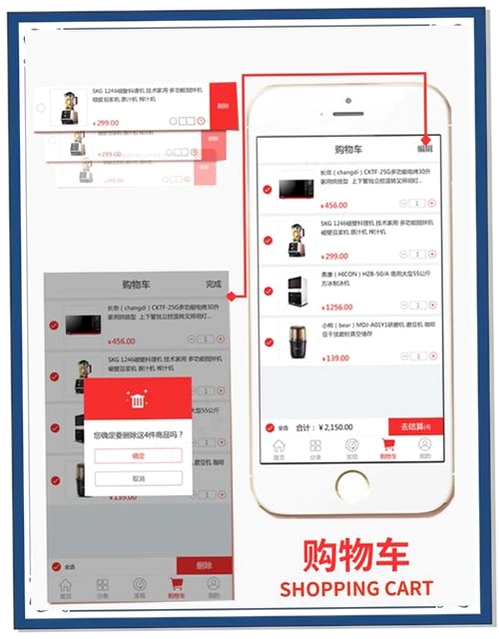 拼拼特价商城运行截图
