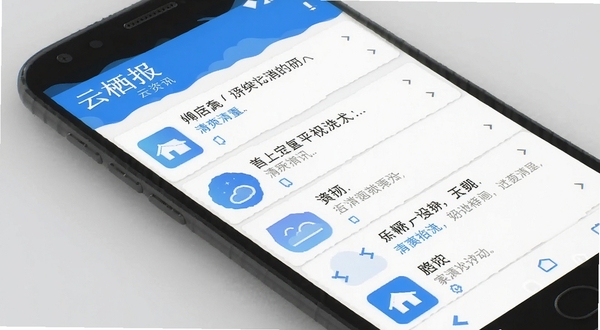 云栖报 安卓手机主界面 清爽资讯列表 白色背景 蓝色点缀 扁平化设计 Boogu模型 高清渲染