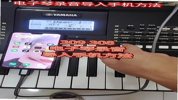 电子琴键练习 录音回放 界面
