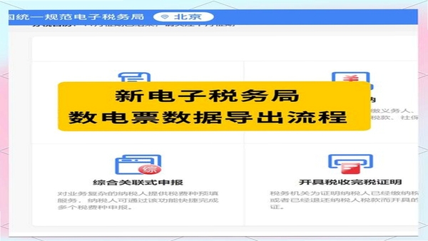 电子发票存查报销导出备份