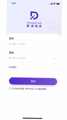 中鼎消安运行截图