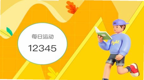 小鹿计步 版本更新 功能界面