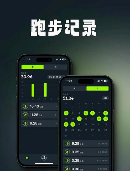 小鹿计步运行截图