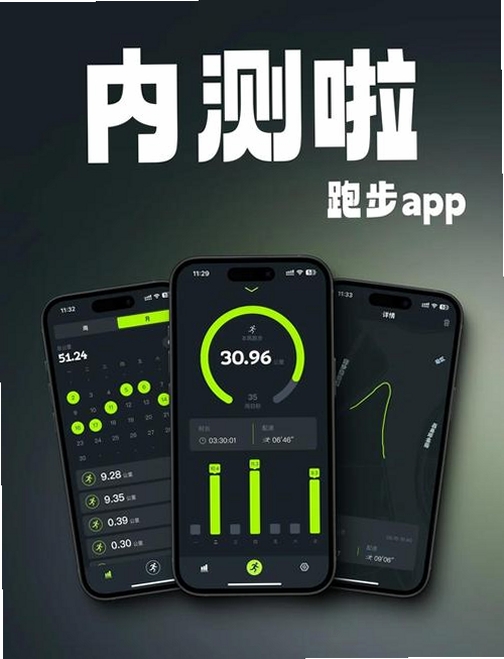 小鹿计步运行截图