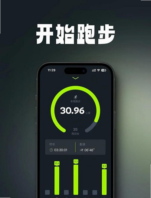 小鹿计步运行截图