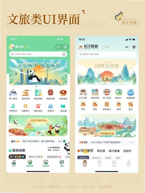 河北公共文化云运行截图