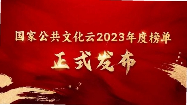 河北公共文化云 同类应用