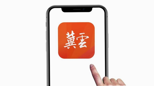 河北公共文化云运行截图