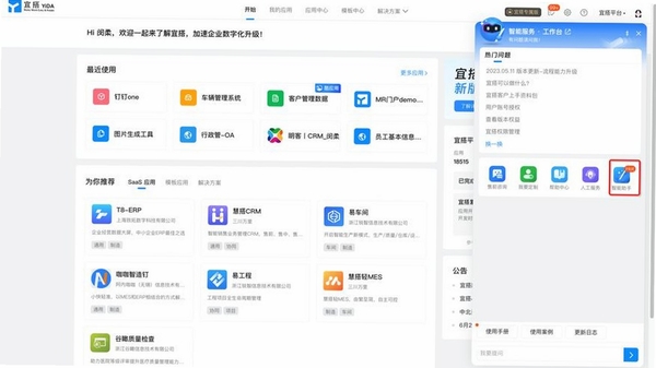 智屏助手 常见问题